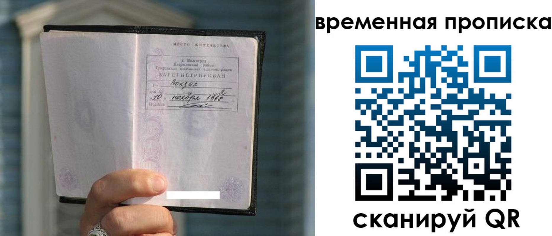 прописка поиск в Грязовце