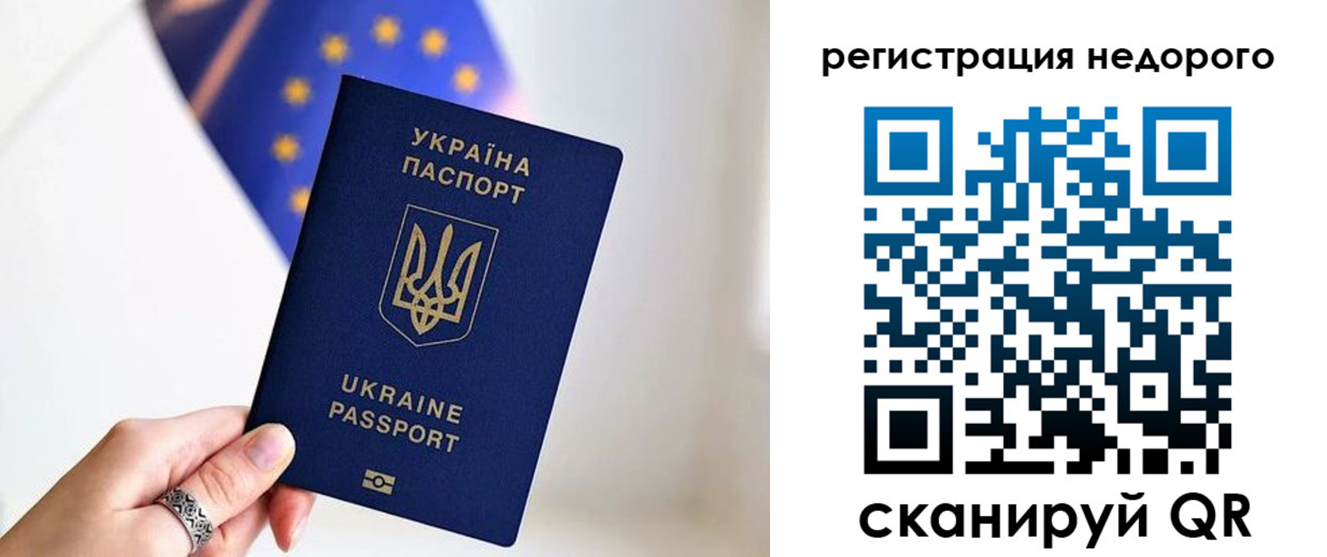 прописка 2025 в Грязовце
