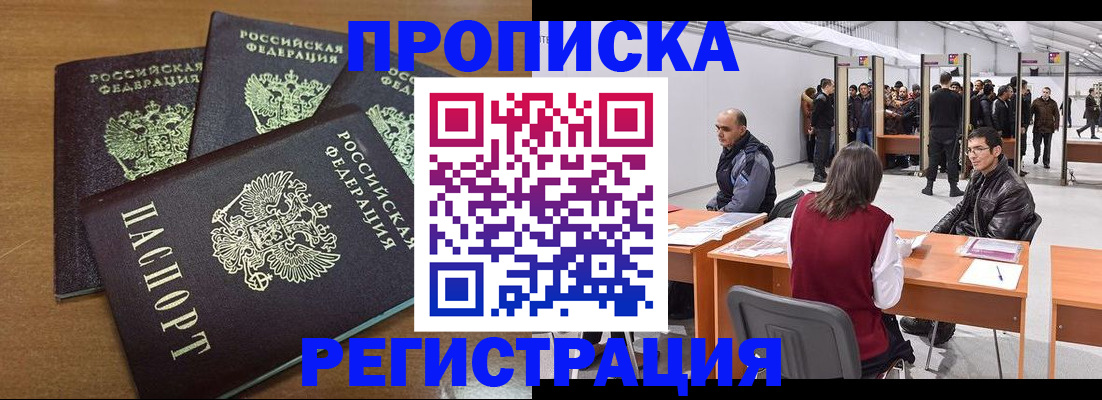 временная регистрация 2025 в Грязовце