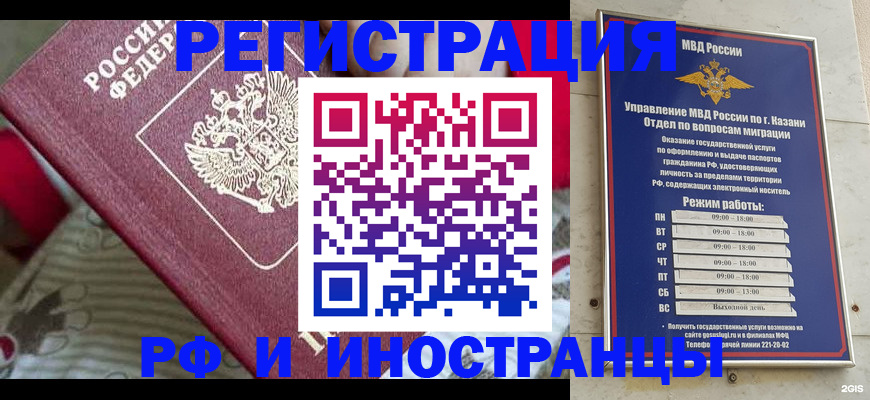 временная регистрация гарантия в Грязовце