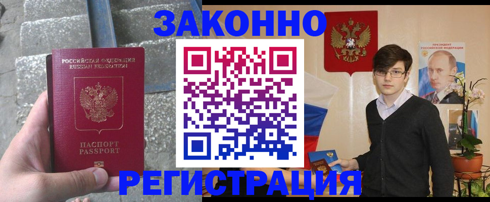 временная регистрация поиск в Грязовце
