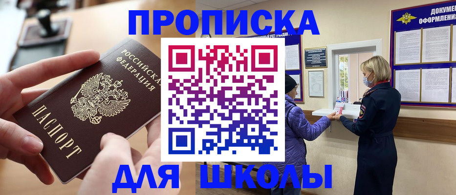 временная регистрация купить в Грязовце