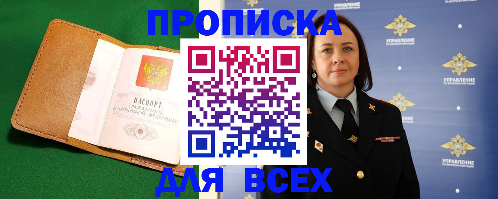 прописка регистрация в Грязовце