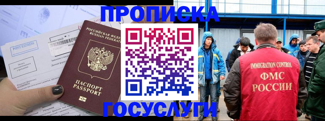 временная регистрация собственник в Грязовце