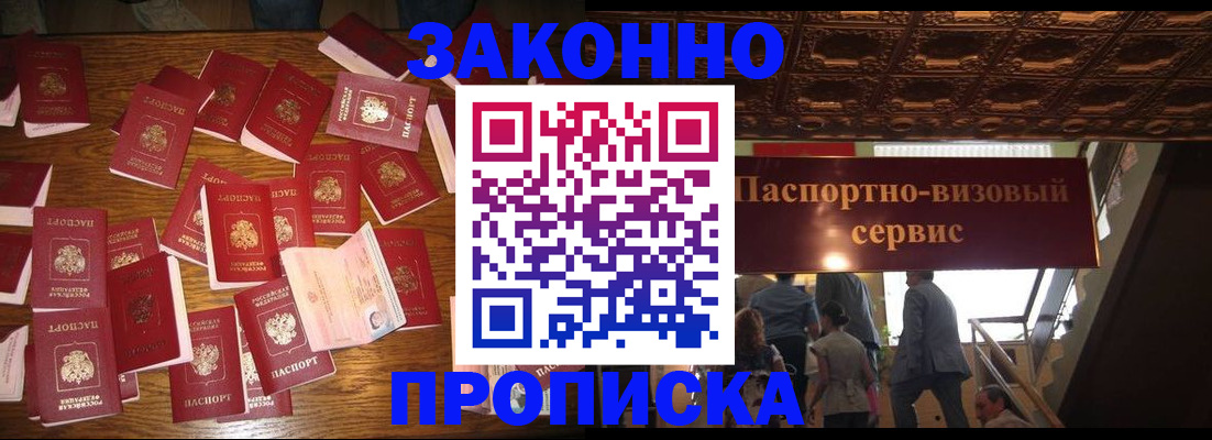 временная регистрация для всех в Грязовце